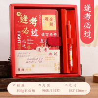 逢考必过 红色礼盒款手账本笔记本日记本学生文具文艺记事本磁扣本抄写本子礼盒套装