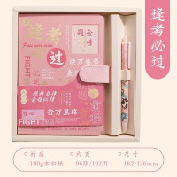 逢考必过 礼盒款 粉色手账本笔记本日记本学生文具文艺记事本磁扣本抄写本子礼盒套装