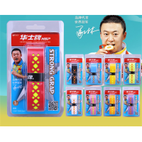 学生儿童成人HP717双色打孔宽龙骨手胶体育运动用品