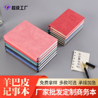 粉红A5笔记本定制羊巴皮学生文具复古记事本创意日记本