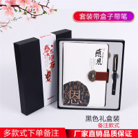 套装礼盒教师节礼品套装纪念品现货a5笔记本子简约创意记事本套盒