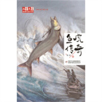 《儿童文学》金牌作家书系:"动物江湖"系列小说鱼虎传奇（河南省推荐） 中国儿童文学动物小说 学校图书馆配
