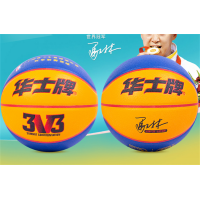学生儿童成人HP946六号3v3PU篮球体育运动用品