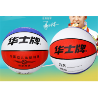 学生儿童成人HP912五号彩色胶球篮球体育运动用品