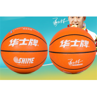 学生儿童成人HP991七号吸湿篮球体育运动用品