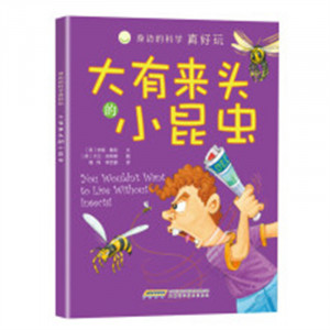 身边的科学真好玩·大有来头的小昆虫（美绘版）(教育部推荐)  学校图书馆配图1