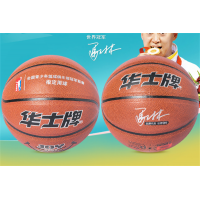 学生儿童成人HP915五号TPU篮球体育运动用品