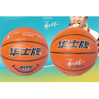 学生儿童成人HP914四号TPU篮球体育运动用品