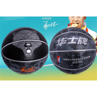学生儿童成人HP953PU篮球体育运动用品