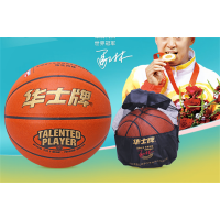 学生儿童成人HP968PU篮球体育运动用品
