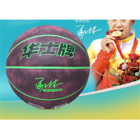 学生儿童成人HP933超软复合篮球体育运动用品