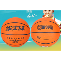 学生儿童成人HP904四号胶球篮球体育运动用品