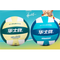 学生儿童成人HP116十八篇PU排球体育运动用品