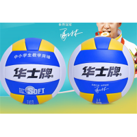 学生儿童成人HP107排球体育运动用品