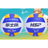 学生儿童成人HP108机缝高尔夫发泡排球体育运动用品