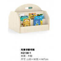 幼儿园高级托育系列托育托育手提书架