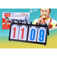 学生儿童成人HP024四位记分牌体育运动用品