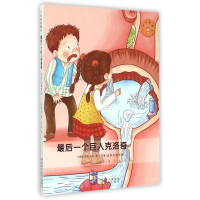 人体科普童话:最后一个巨人克洛奇--泌尿生殖系统（教育部推荐） 科普百科 学校图书馆配
