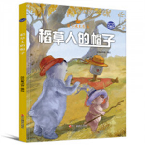 小考拉的故事：爱与成长绘本--稻草人的帽子（彩图精装）幼儿启蒙图画故事 学校图书馆配图1