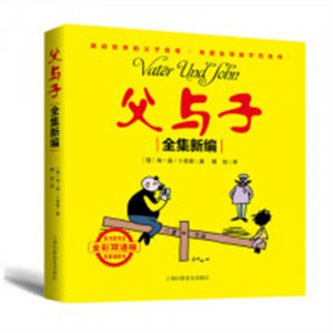 父与子（全集新编）全彩双语版 课外阅读彩色双语绘本少儿百科读物原版图书籍 学校图书馆配图1