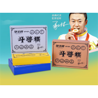 学生儿童成人HP489木方盒斗兽棋练习训练益智