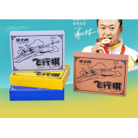 学生儿童成人HP488木盒飞行棋练习训练益智