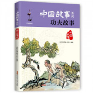 中国故事系列：功夫故事（美绘版）(河南省推荐)青少年课外阅读儿童版中国故事历史  学校图书馆配图1