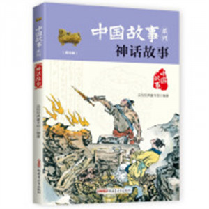 中国故事系列：神话故事（美绘版）(河南省推荐)  青少年课外阅读儿童版中国故事历史  学校图书馆配图1