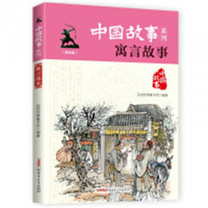 中国故事系列：寓言故事（美绘版）(河南省推荐)青少年课外阅读儿童版中国故事历史  学校图书馆配图1