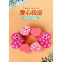 儿童学生爱心创意橡皮擦卡通文具学习用品橡皮来图定制