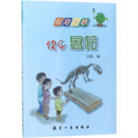 假期故事——快乐暑假（四色） 中国儿童文学  学校图书馆配