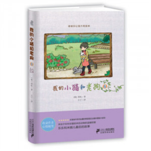韩国“国会漫画大奖”动物漫画系列：我的小猫和老狗6  动漫幽默日韩漫画韩国漫画 学校图书馆配图1