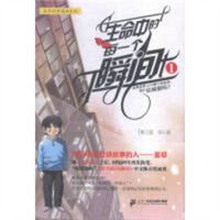 韩国“国会漫画大奖”姜草漫画系列:生命中的每一个瞬间 1 动漫幽默日韩漫画韩国漫画 学校图书馆配