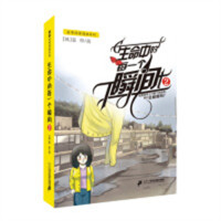 韩国“国会漫画大奖”姜草漫画系列:生命中的每一个瞬间 2 动漫幽默日韩漫画韩国漫画 学校图书馆配