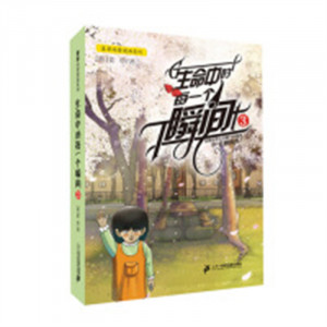韩国“国会漫画大奖”姜草漫画系列:生命中的每一个瞬间 3  动漫幽默日韩漫画韩国漫画 学校图书馆配图1