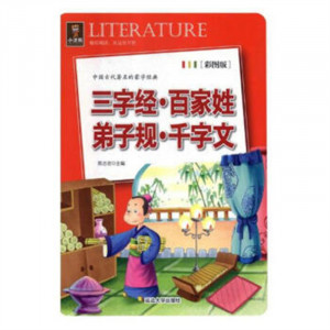 小浣熊——三字经·百家姓·弟子规·千字文  学校图书馆配图1