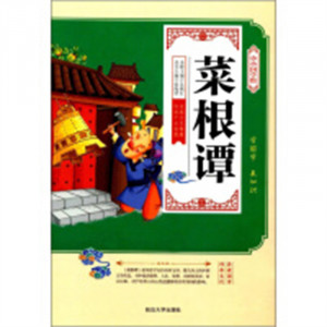 小小国学馆——菜根谭（四色）  学校图书馆配图1