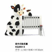 幼儿园高级托育系列托育奶牛打击乐器