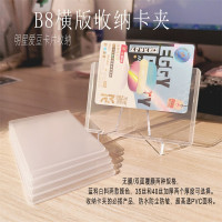 透明硬卡套B8横款覆膜小卡保护套加厚卡套爱豆专辑咕卡保护套