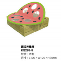 幼儿园高级托育系列托育西瓜种植箱