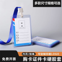 PVC透明硬卡套A7工作证卡套挂绳工牌学生校卡员工挂脖胸