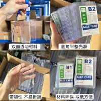 B7硬胶套工作牌胸牌展会证双面透明卡套嘉宾证挂绳