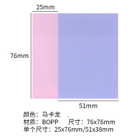 多条76*76马卡龙色系组合粘式透明便利贴学生用