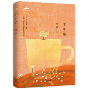 当代诗人自选诗：《星星》历届年度诗歌奖获奖者书系：下午茶（精装塑封） 学校图书馆配图1