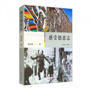 感受德意志（塑封） 骑行旅游纪事 学校图书馆配图1