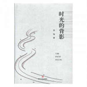 时光的背影（精装塑封）文学诗集 学校图书馆配图1