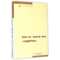 莎士比亚戏剧集：维洛那二绅士·错误的喜剧·驯悍记  学校图书馆配
