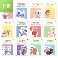 炫彩十二星座动漫系列bopp便利贴网红防水学生索引贴