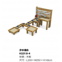 幼儿园高级托育系列托育户外大型玩具沙水组合