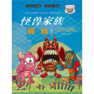 全民科普 创新中国---怪兽家族秘档  全民科普阅读 学校图书馆配图1